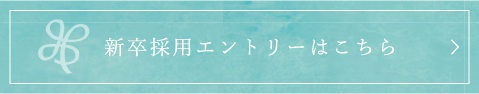 エントリーバナー