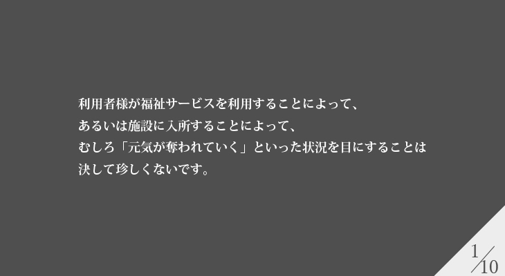 企業理念スライド01