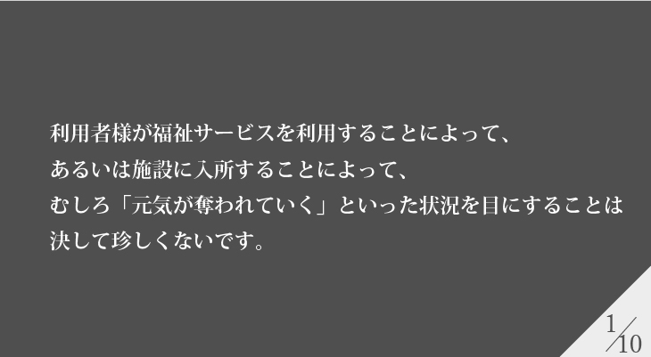 企業理念スライド01