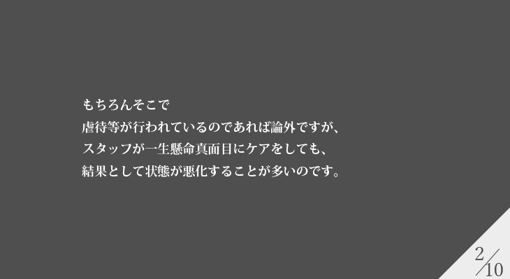 企業理念スライド02