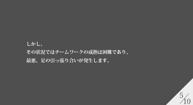 企業理念スライド05