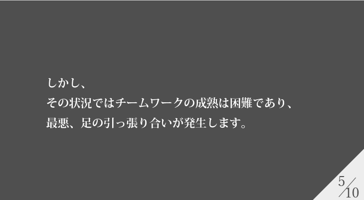 企業理念スライド05