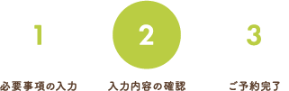 お問い合わせ