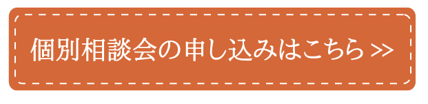 応募フォームはこちら